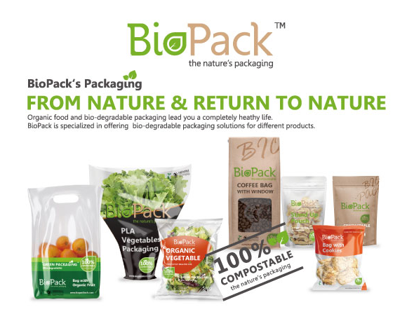 компостируемый